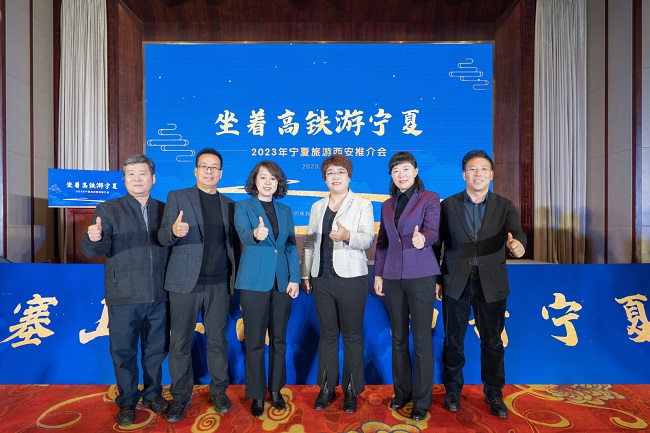 西安推介会.jpg